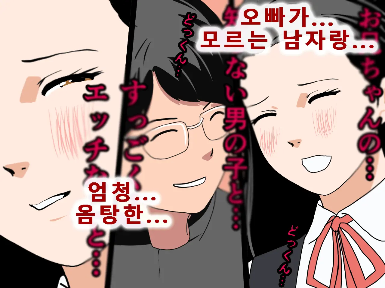 Saimin Uwaki Kenkyuubu Ch. 5